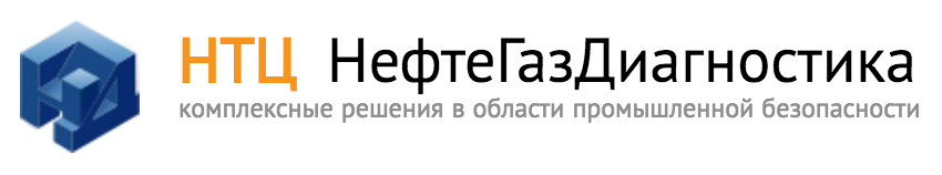 Ооо нтц. Нефтегаздиагностика. Нефтегаздиагностика НПП. Нефтегаздиагностика Екатеринбург. Лещенко Виктор Викторович Нефтегаздиагностика.