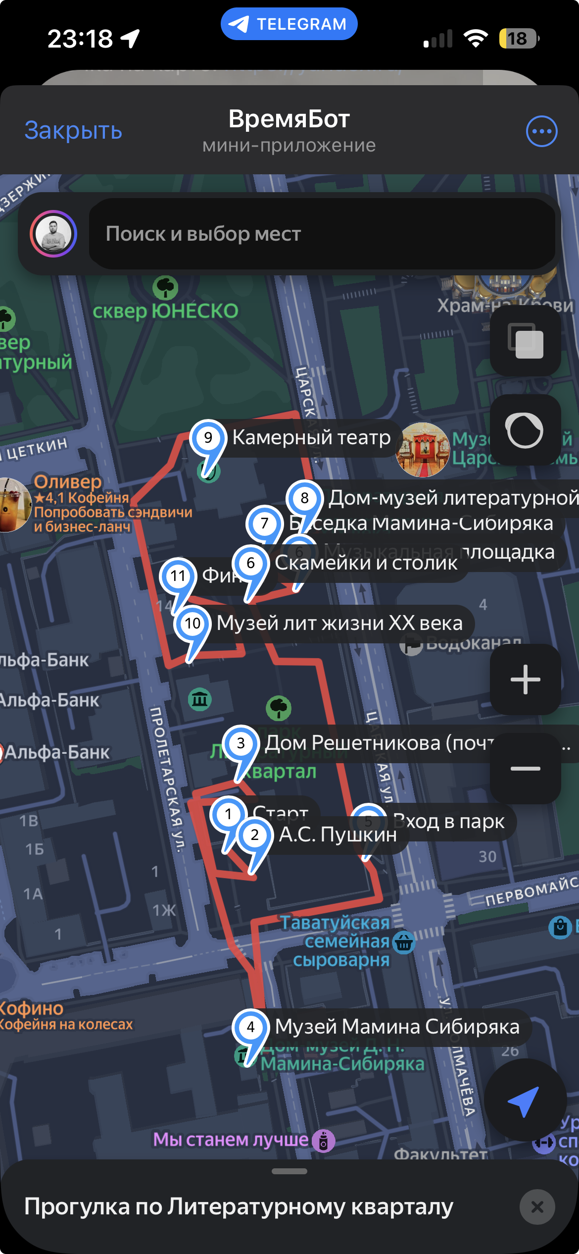 Карта маршрута