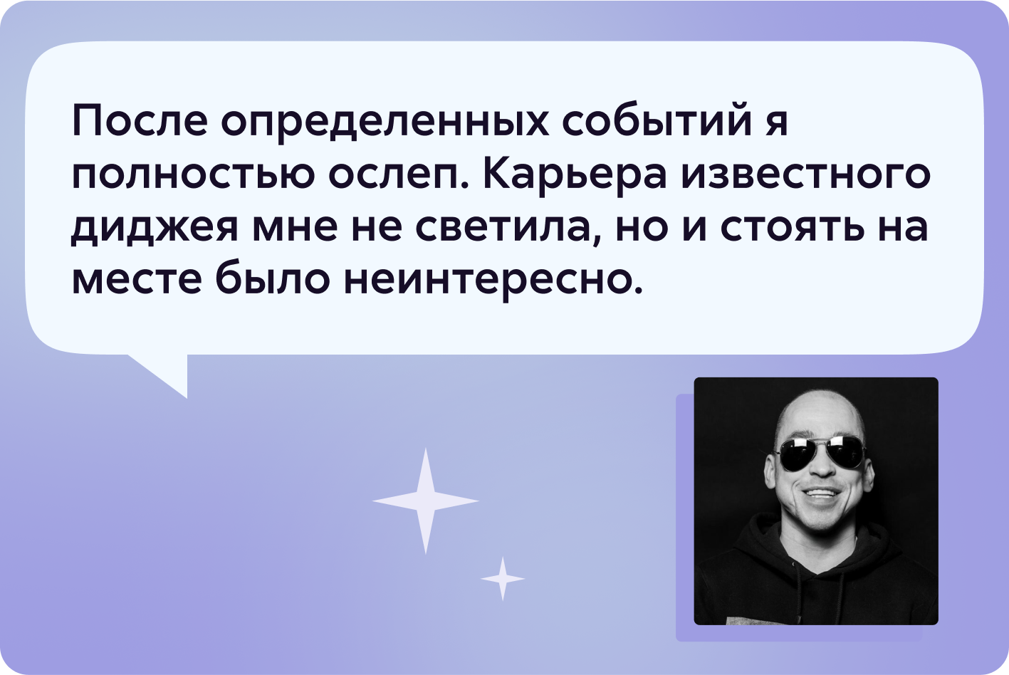 Андрей Кучер — о работе с наставниками и самоотдаче