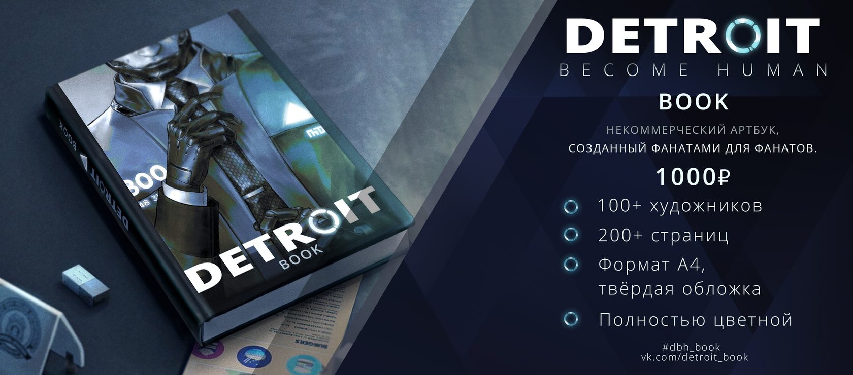 Detroit become human steam key фото 115