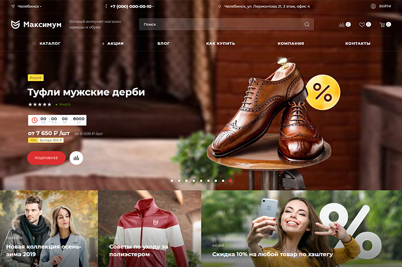 Вариант сайт. Аспро максимум