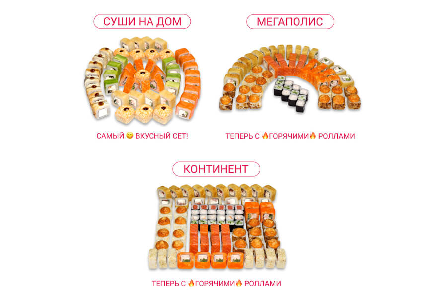Наборы роллов со скидкой в Краснодаре. Заказать сеты на дом и в офис