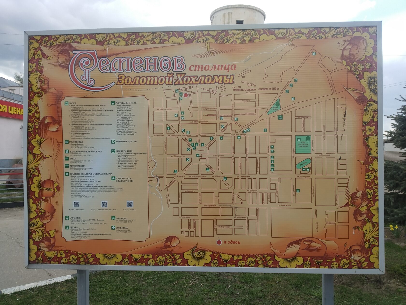 Карта семенов нижегородская