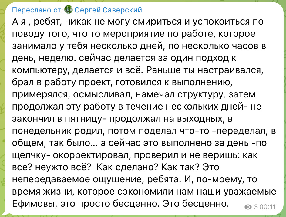 Отзыв Сергея Саверского