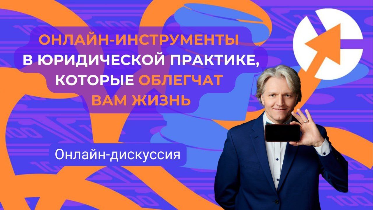 ИИ для юристов