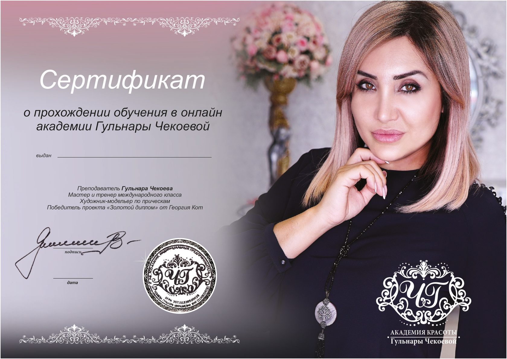 Курсы визажиста в новосибирске с сертификатом государственного образца в