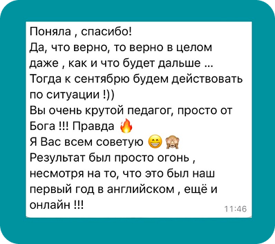 Отзыв