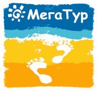 МегаТур