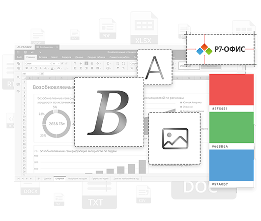 Облачный офис