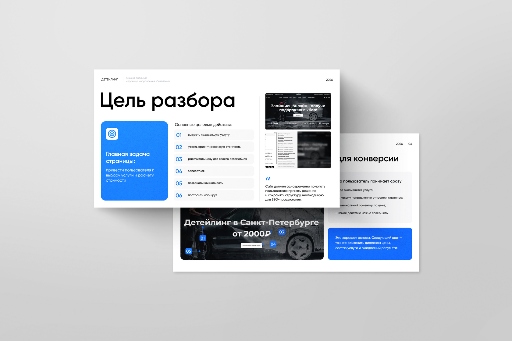 Презентация ЮНИШОП