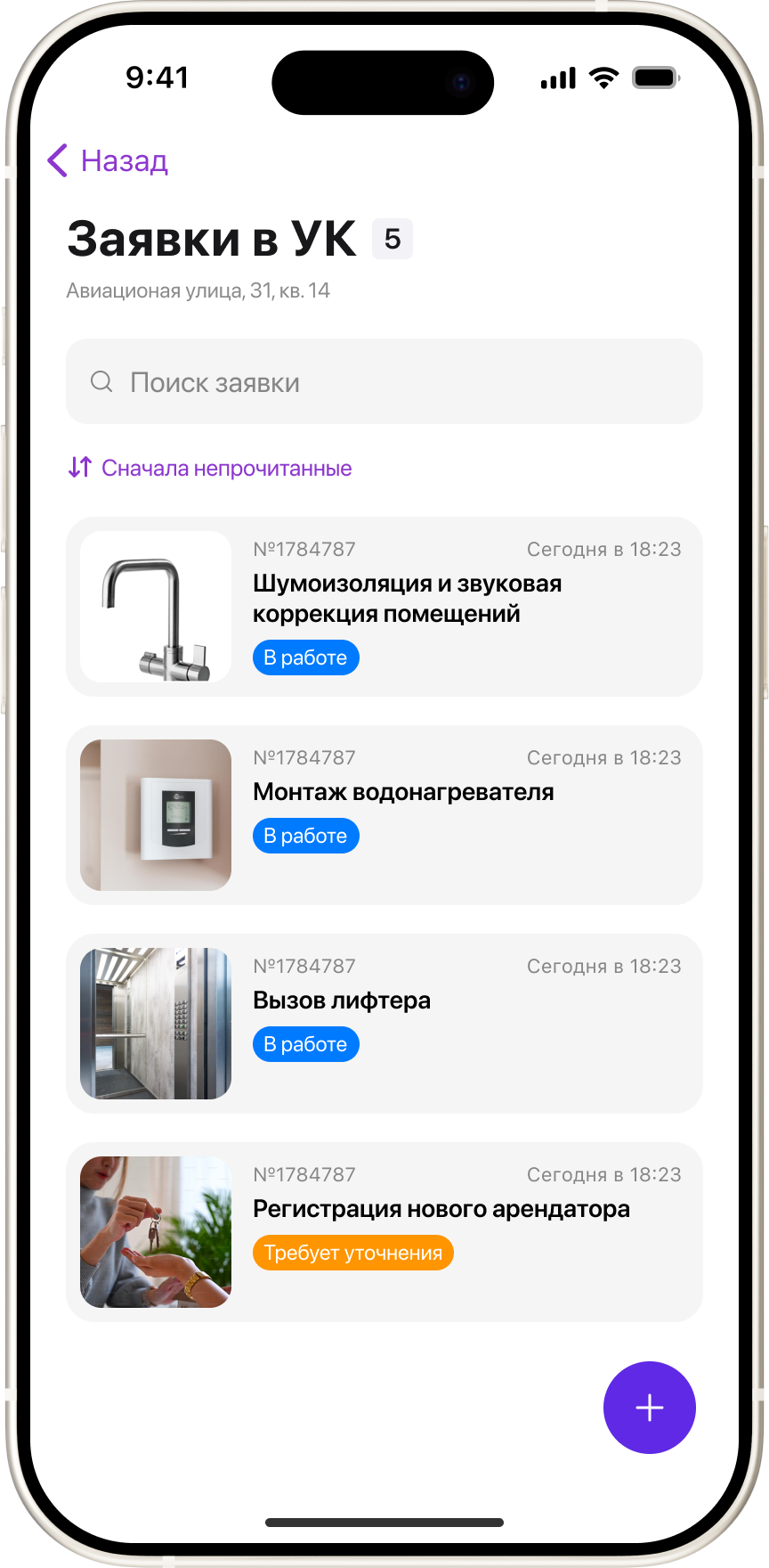Аварийно-диспетчерская служба