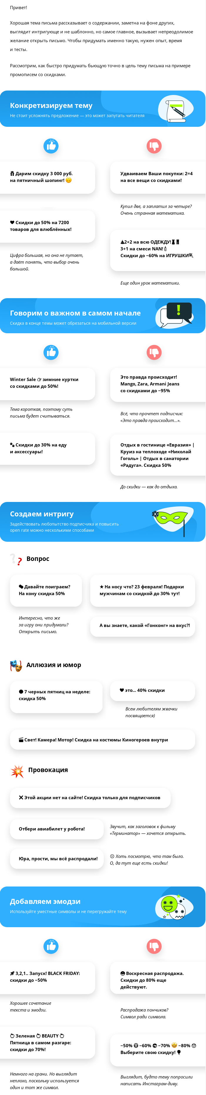 Как быстро придумать крутую тему письма— блог Email-Competitors