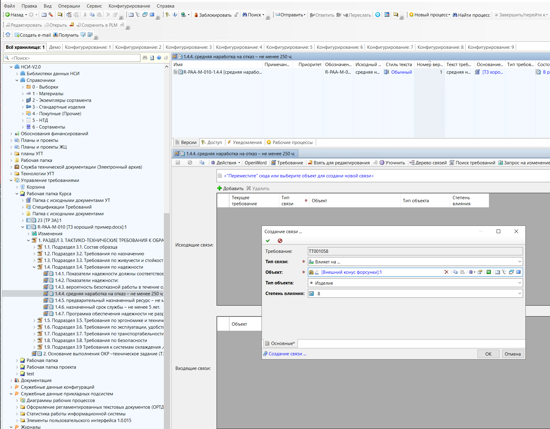 Интеграция системы PLM с Интеграция с Altium Designer