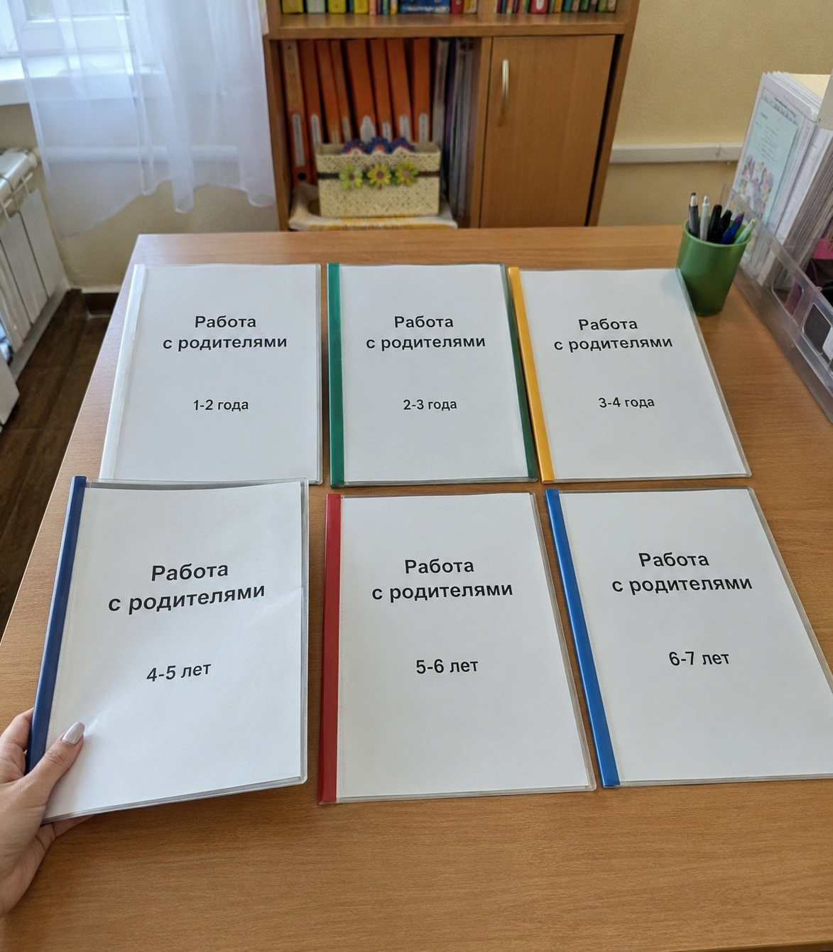 Шесть папок с документацией по работе с родителями в ДОУ