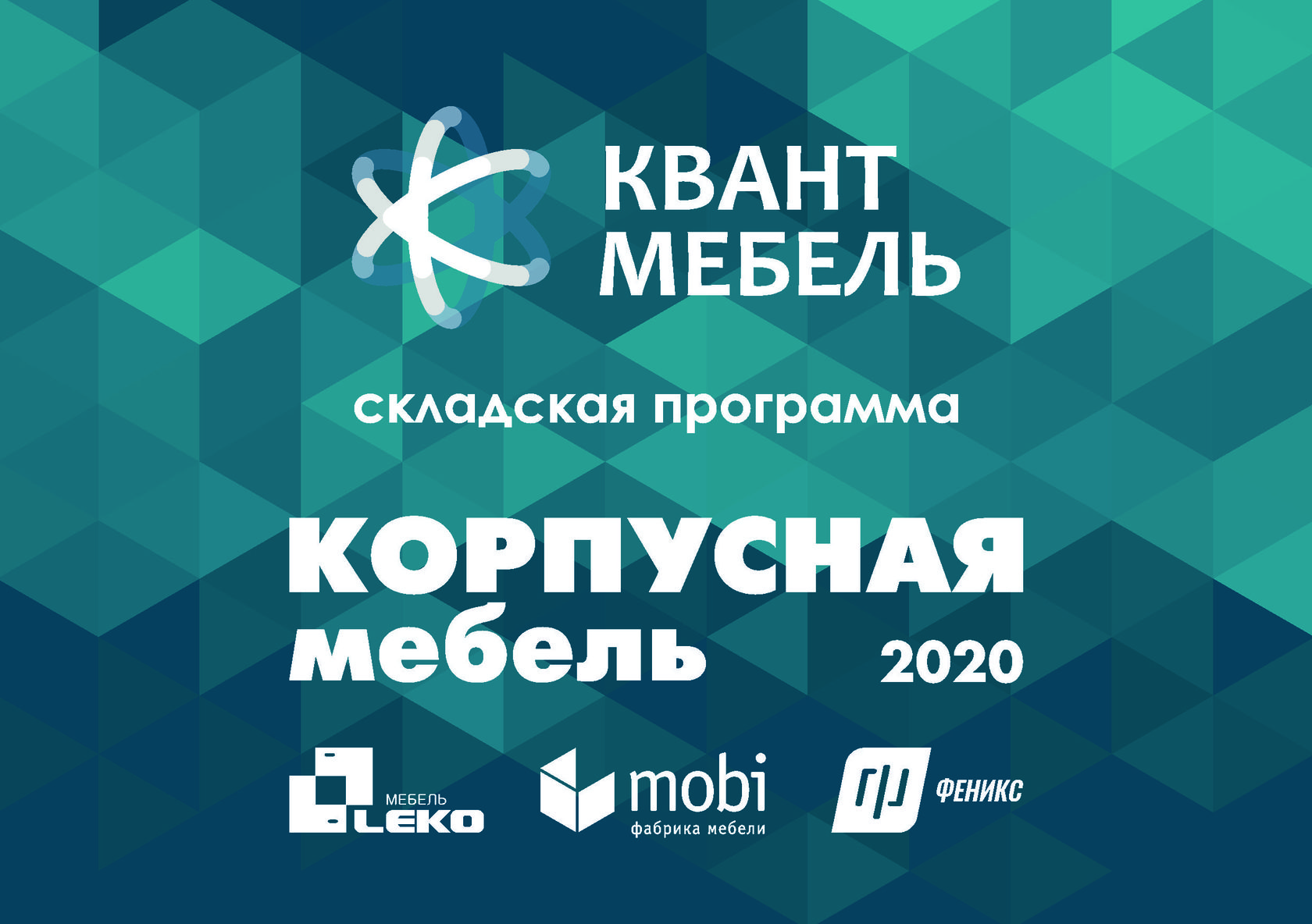 Магазин Квант Липецк Каталог Товаров