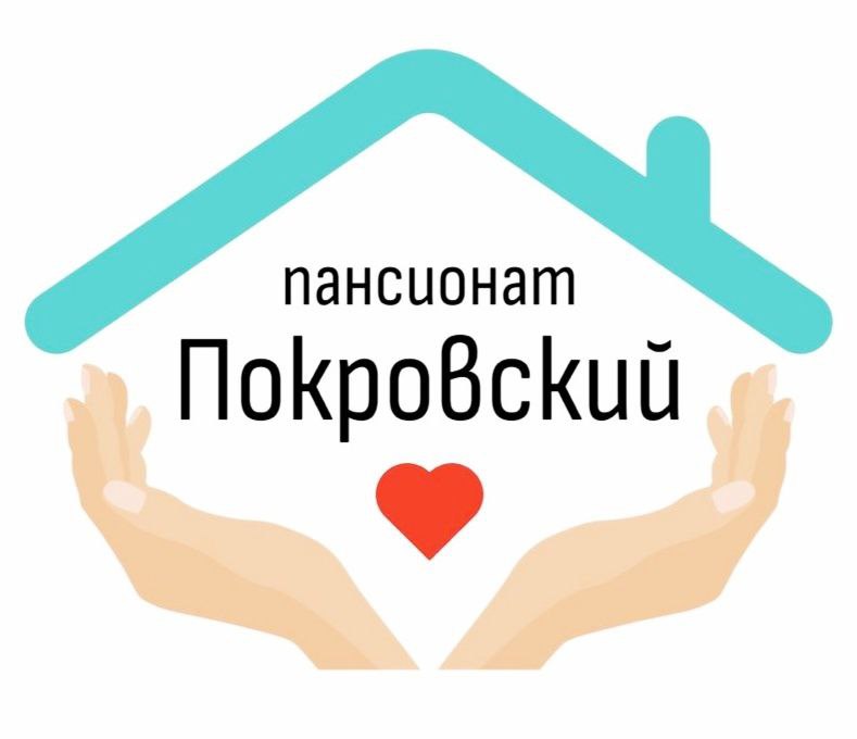 Пансионат "Покровский"