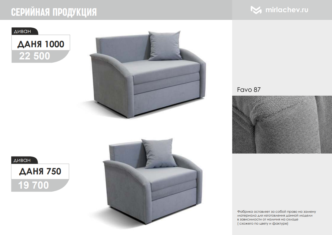 Диван Даня 1000
