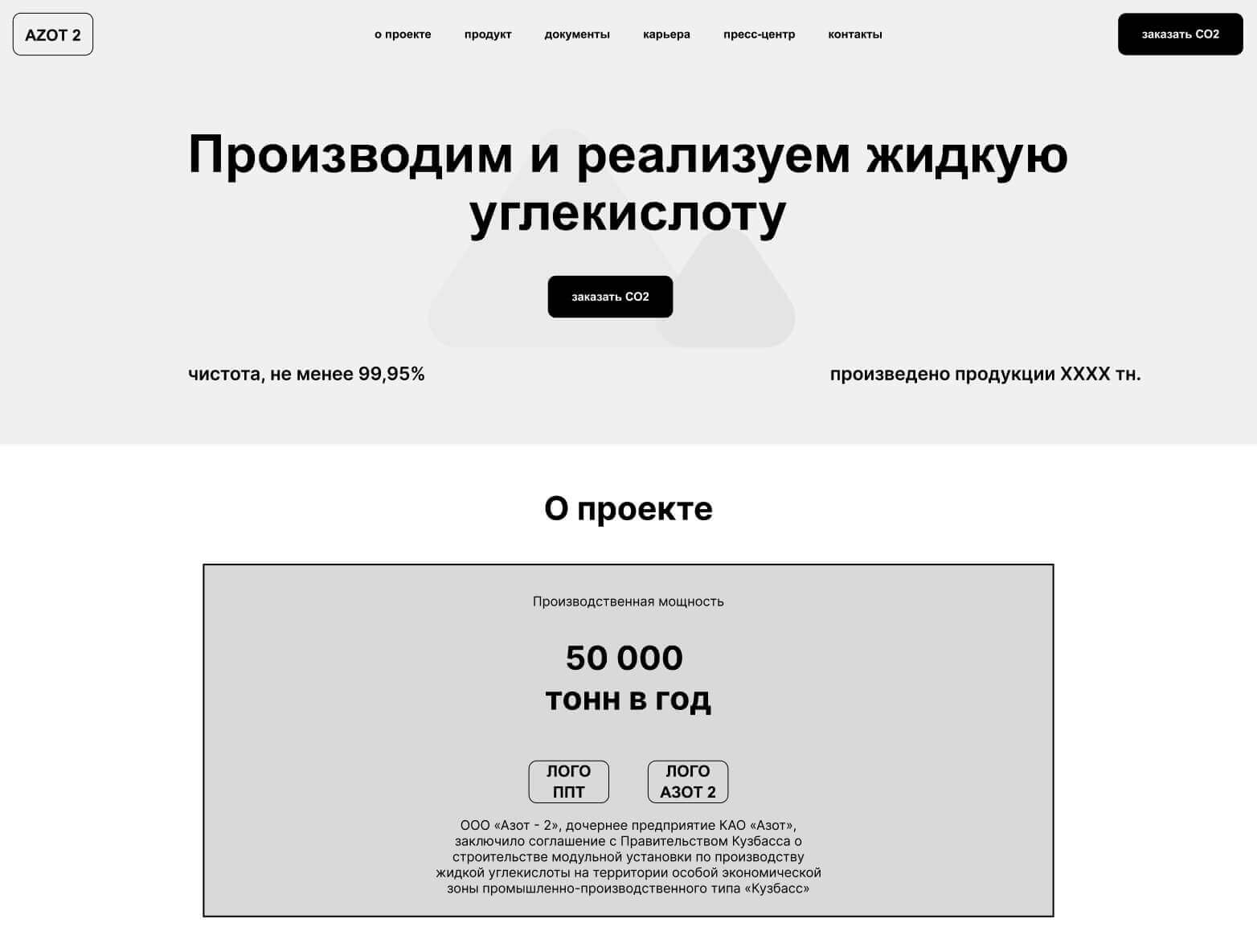Проектируем прототип сайта