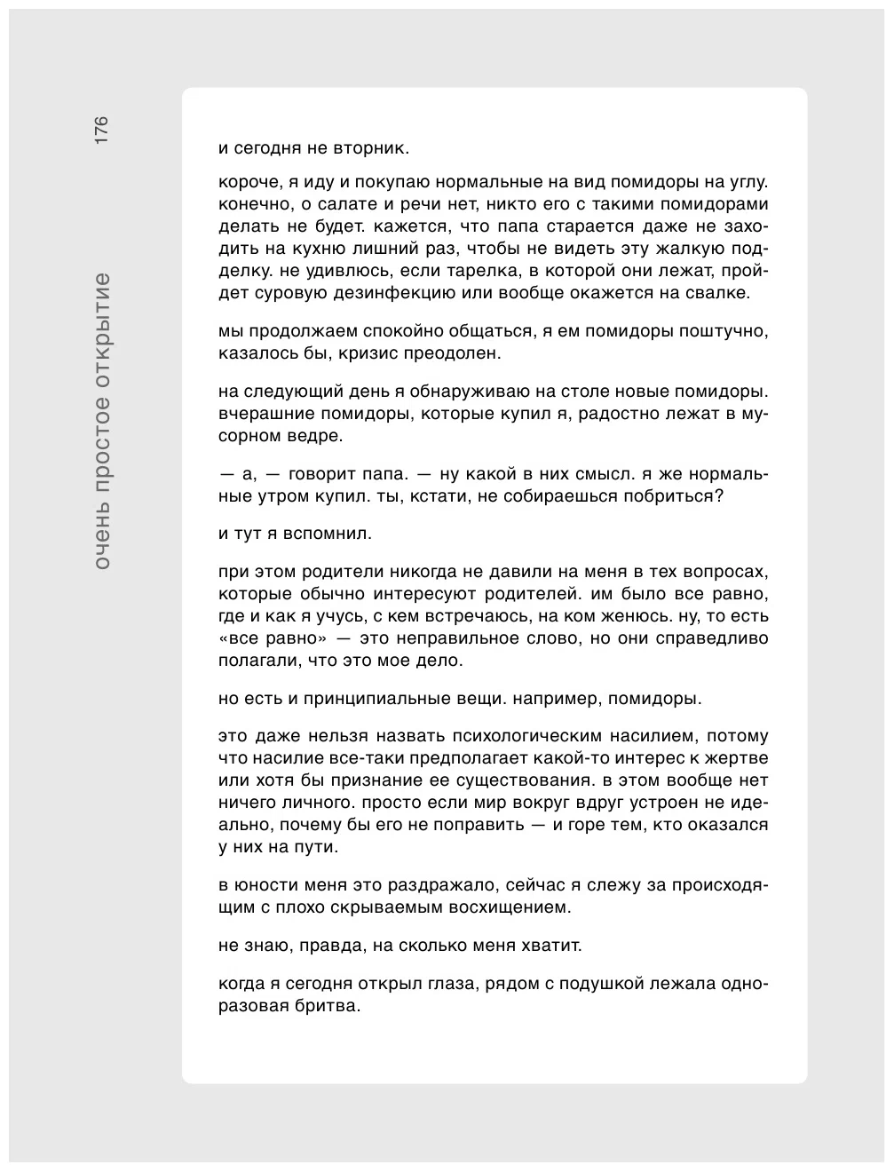 Лапслок для тех, у кого лапки?» Зачем в интернете пишут предложения с  маленькой буквы