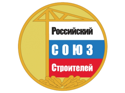 российский союз строителей