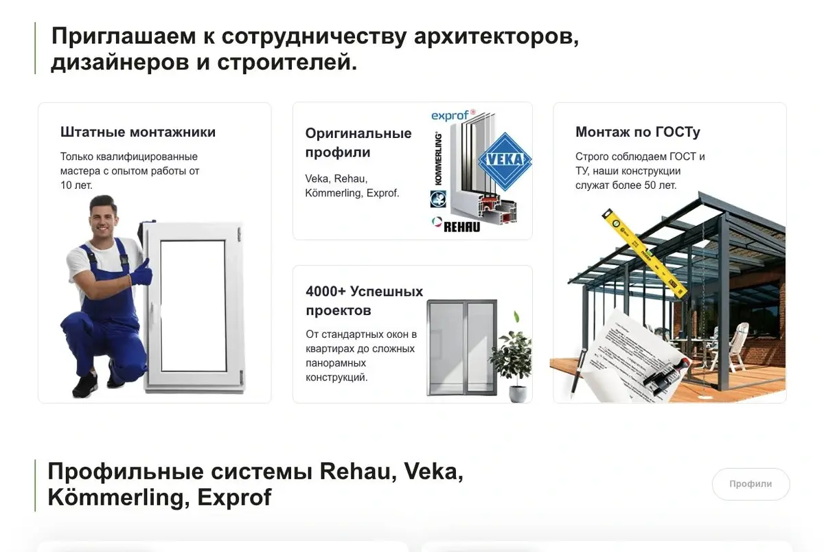 Первый экран сайта Уралпластокно