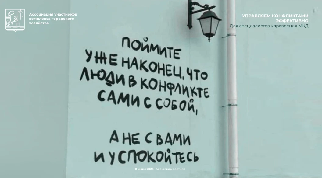 тренинг управления конфликтами участники отрабатывают техники разрешения сложных ситуаций в ролевой игре