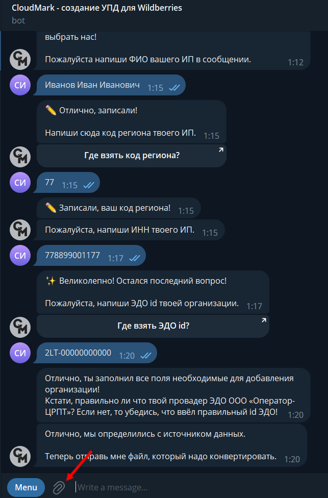 Как создать УПД для Вайлдберриз | Cloudmark.cc
