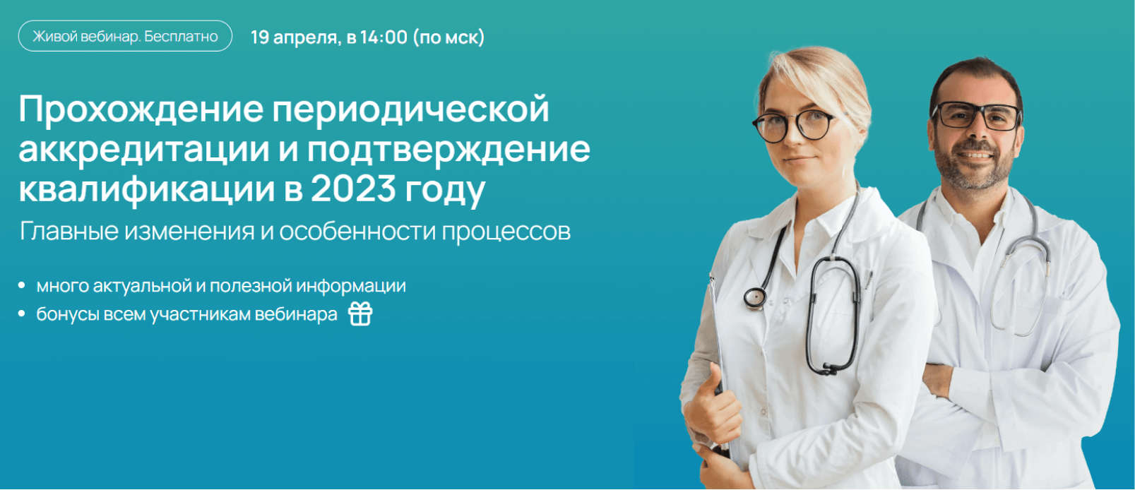 Как проходить периодическую аккредитацию. Прохождение периодической аккредитации. Периодическая аккредитация. Фирм периодическая аккредитация