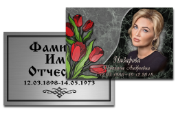 временные таблички и портреты