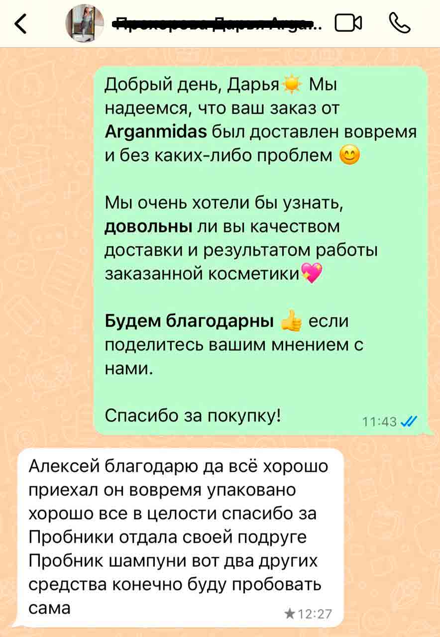 alt отзыв о товаре 10
