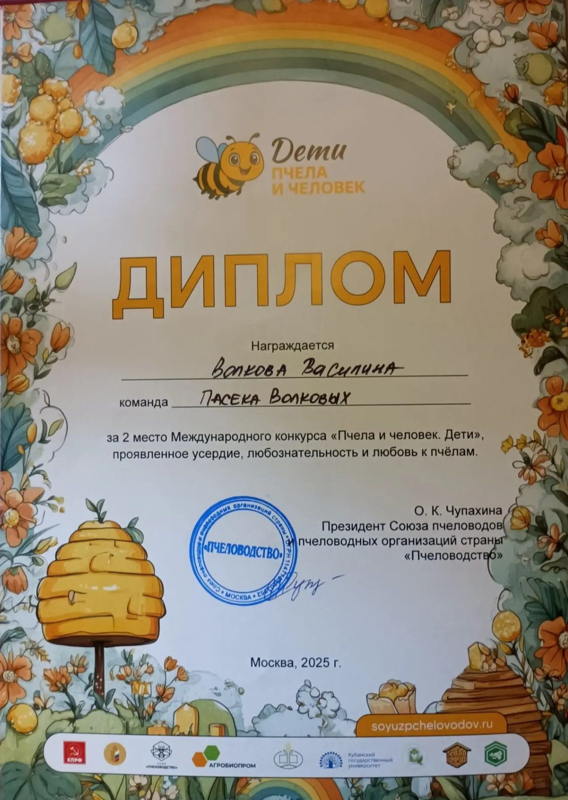 2 место 