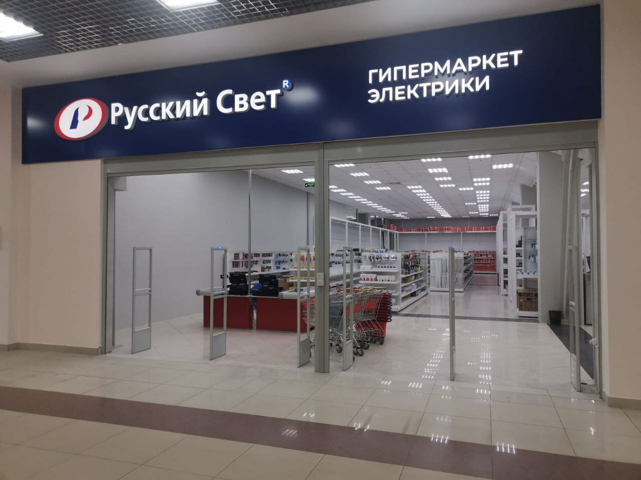 Теплый пол русский свет