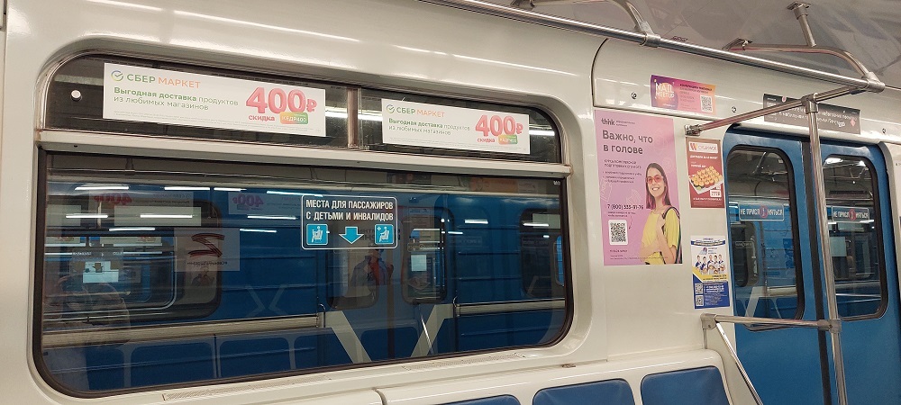 Реклама в вагонах метро на форточках - когда ты в центре внимания