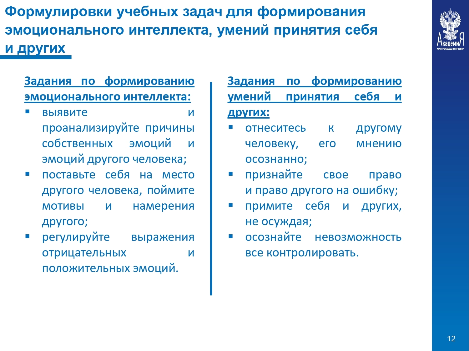 Обновленный фгос 2023 года