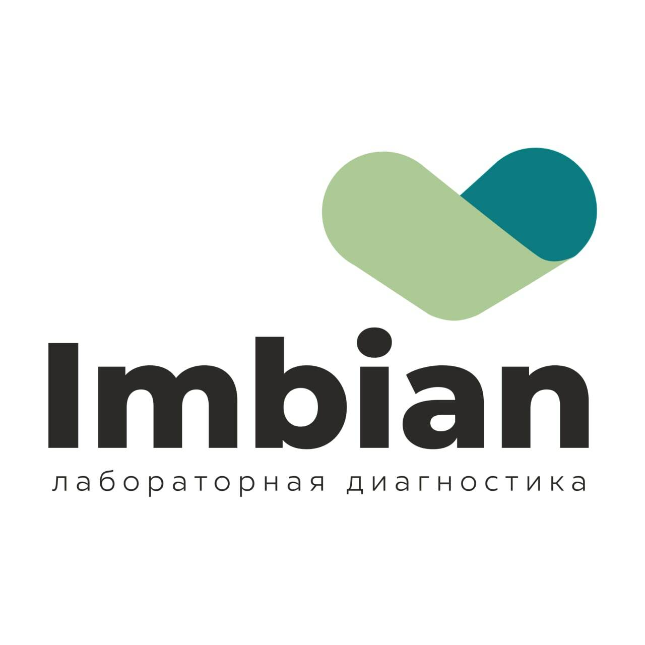 Ооо лаб. Imbian тест. Imbian тест на ковид. Imbian SARS-cov2 AG. Imbian SARS-cov2 AG положительный.