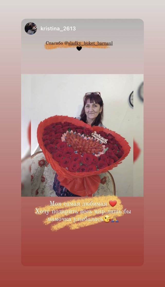 Отметка клиента в социальных сетях о Сладкий букет