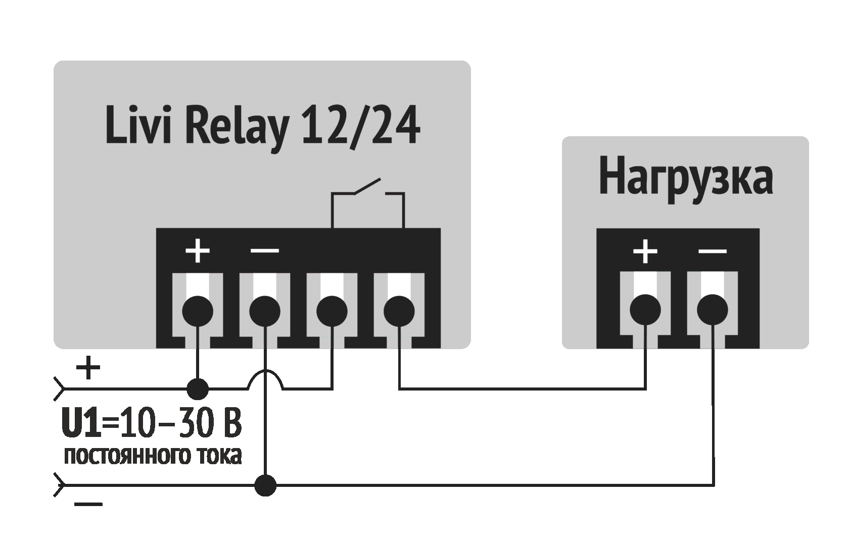 Схема подключения hite pro relay 2