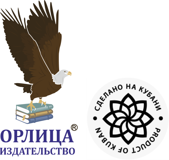 ОРЛИЦА