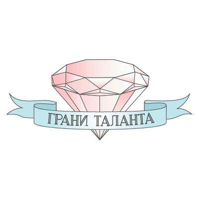 Центр развития "Грани таланта"