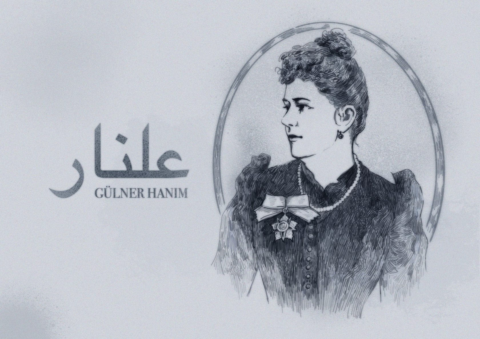 Тифлокомментарий. Черно-белая иллюстрация. Женщина изображена по пояс, ее голова повернута в профиль. Она в старомодном приталенном платье с высокими плечами, на груди нитка жемчуга и орден с лентой. Волосы собраны в высокий пучок, в ушах маленькие серьги. За женщиной овал, напоминающий раму зеркала. Слева текст арабской вязью и латиницей. 