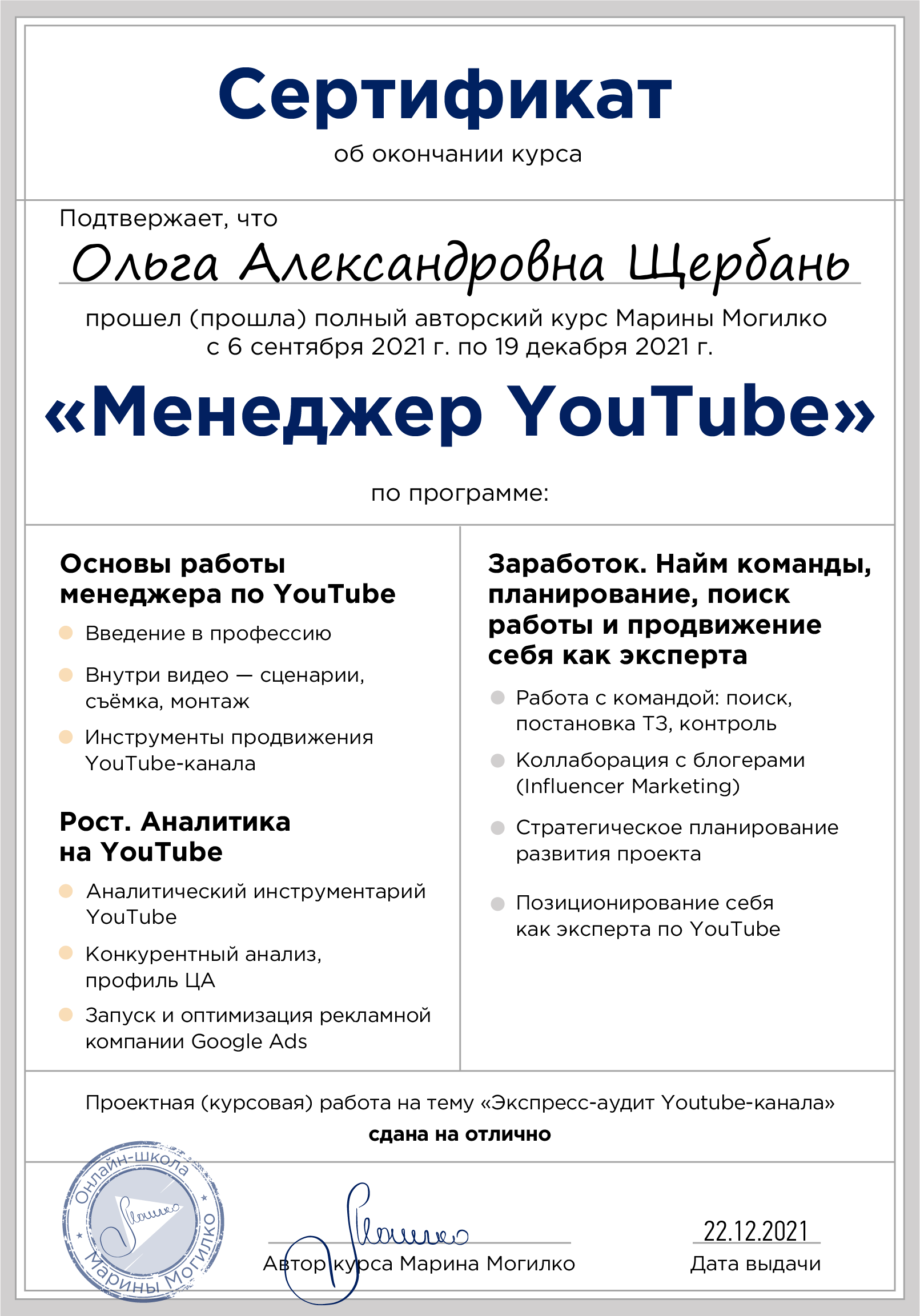 Продвижение YouTube каналов. Продвижение видеоконтента