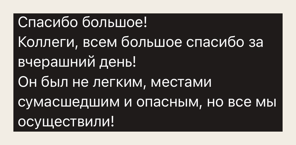 Отзыв клиента