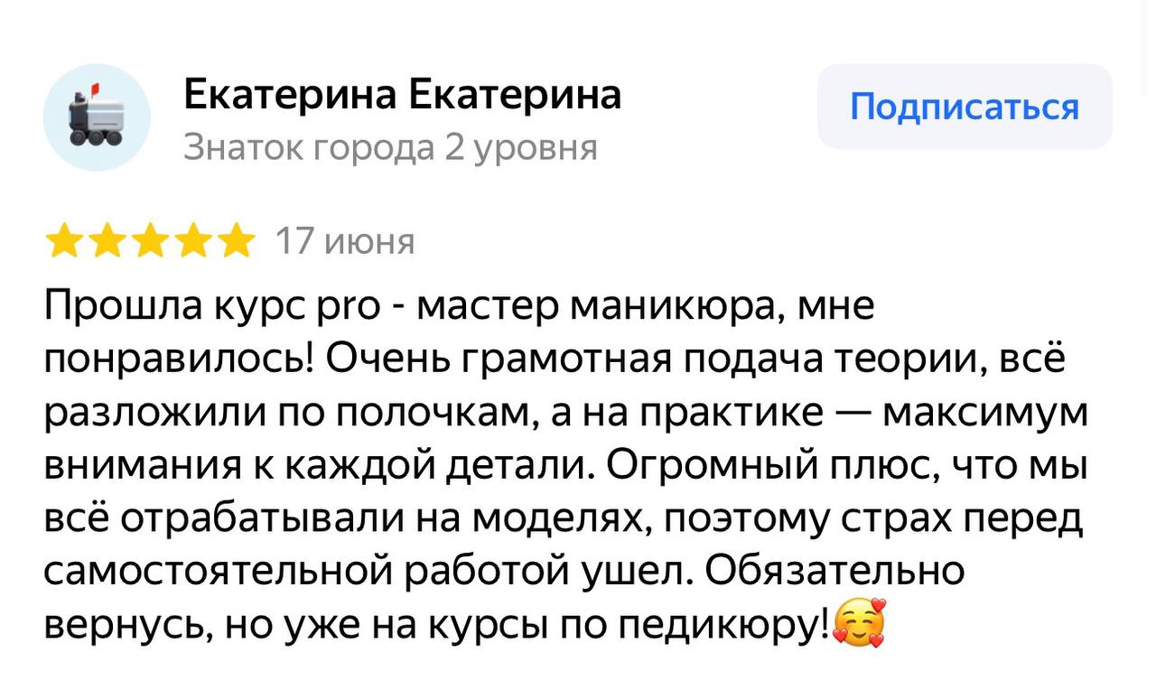 Ирина Соколова отзывы учениц о курсе маникюра, скриншот 8