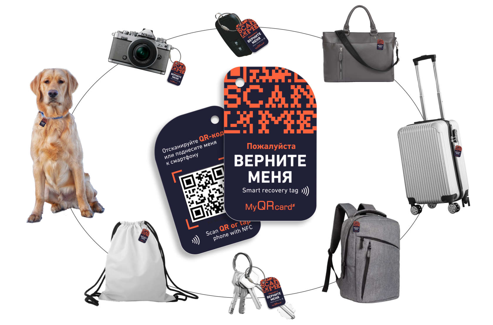 Умная NFC-бирка «Не теряй» для багажа, ключей и ценных вещей