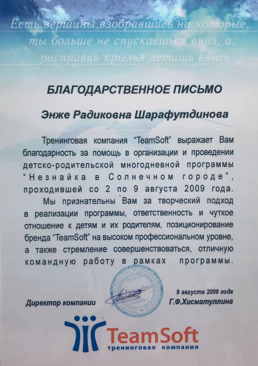 Английский для детей и взрослых, логопед, подготовка к школе, тьютор Энже  Радиковна GiftedTutor Казань