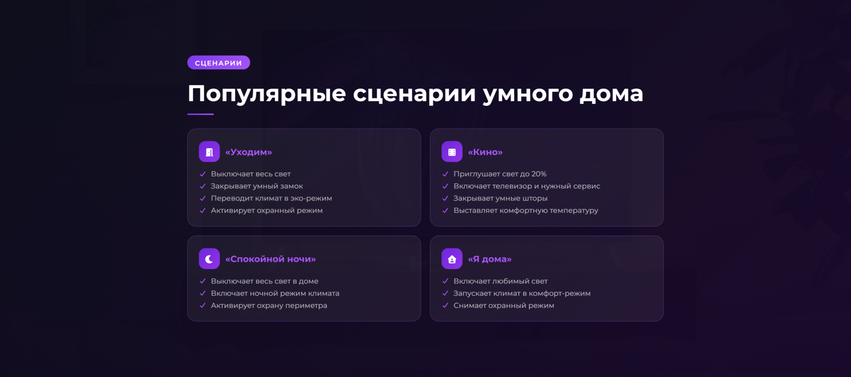Безопасность