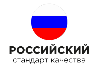 Российский стандарт качества 