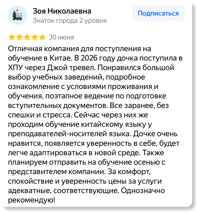 Отзыв клиента о JOY TRAVEL