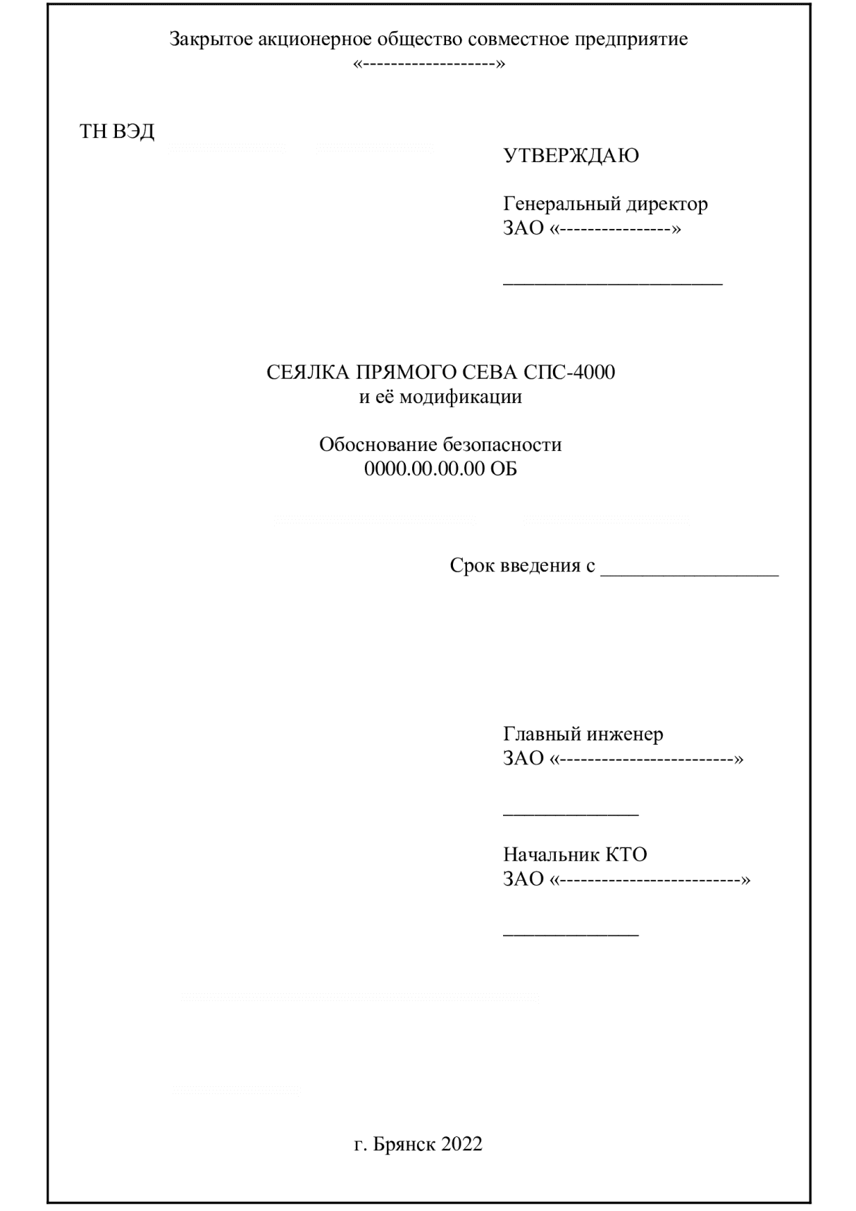 для чего на производстве существует техническая документация, нормативно техническая документация при производстве каменных работ