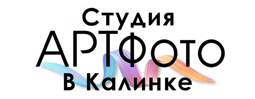  Фотостудия 